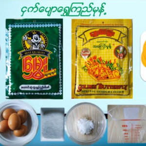ငှက်ပျောရွှေကြည်မုန့်