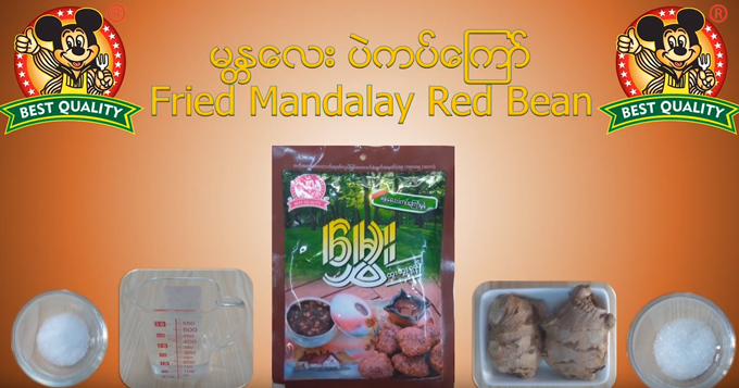 မန္တလေးပဲကပ်ကြော်