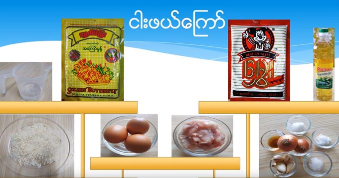 ငါးဖယ်ကြော်