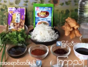 မွှေးတို့ဟူးနွေးနှင့် တို့ဟူးအေးကို အချိန်တိုတိုအတွင်း လုပ်စားနည်း